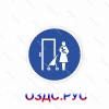 Наклейка “Ребенок в коляске. При входе в лифт держите ребенка