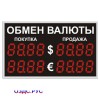 КВУ-2-20d табло курсов валют