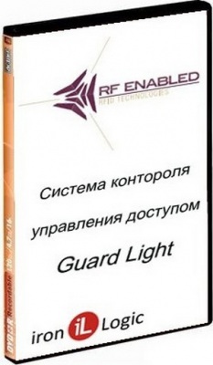 Лицензия Guard Light -1/250L Программное обеспечение