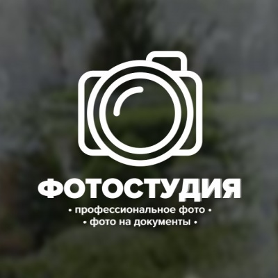 Наклейка “Фотостудия”