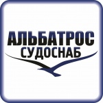 Ltd. Альбатрос-судоснаб