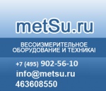 ООО METSU Metrology Supply - Поставка метрологии