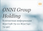 ООО ГК Onni Group Holding